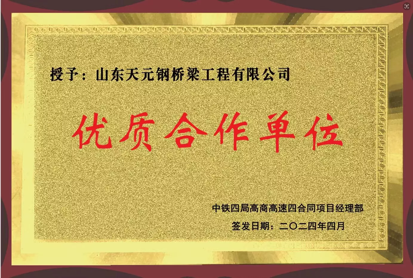 优质合作单位