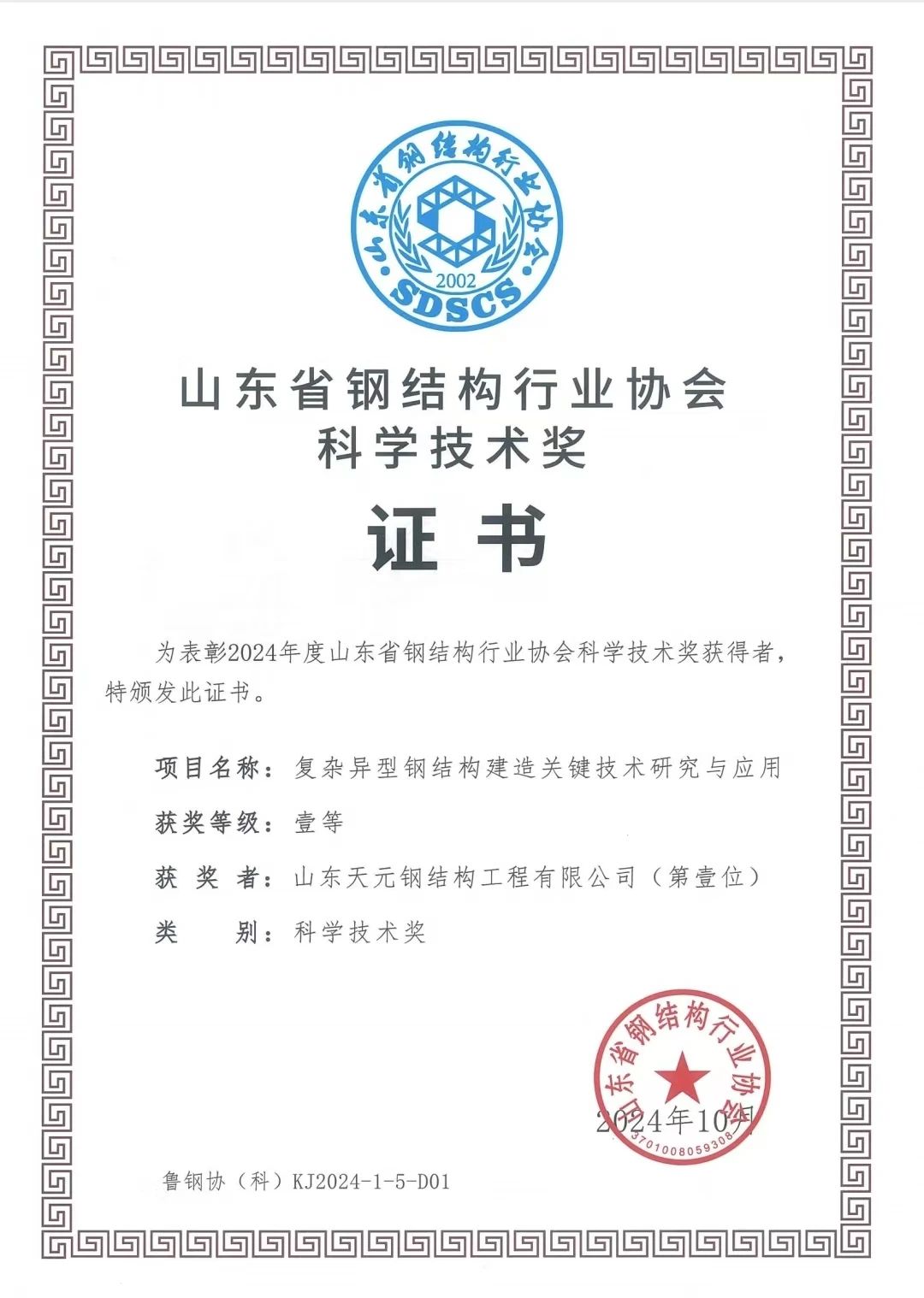 微信图片_20241108085858.jpg