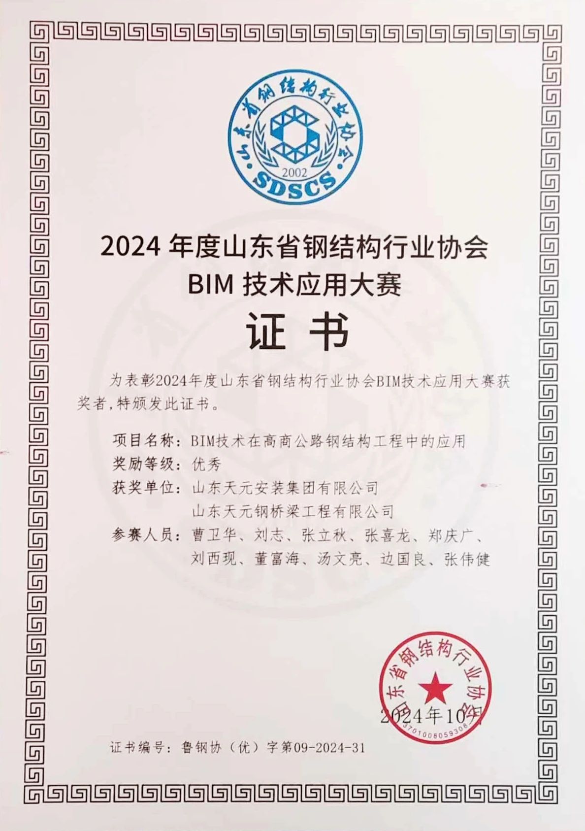 微信图片_20241108085930.jpg