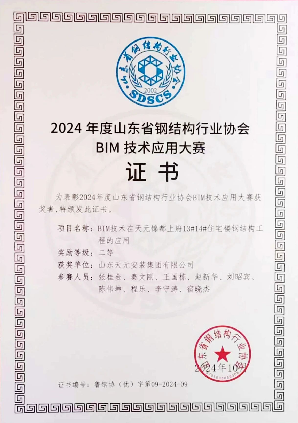 微信图片_20241108085925.jpg