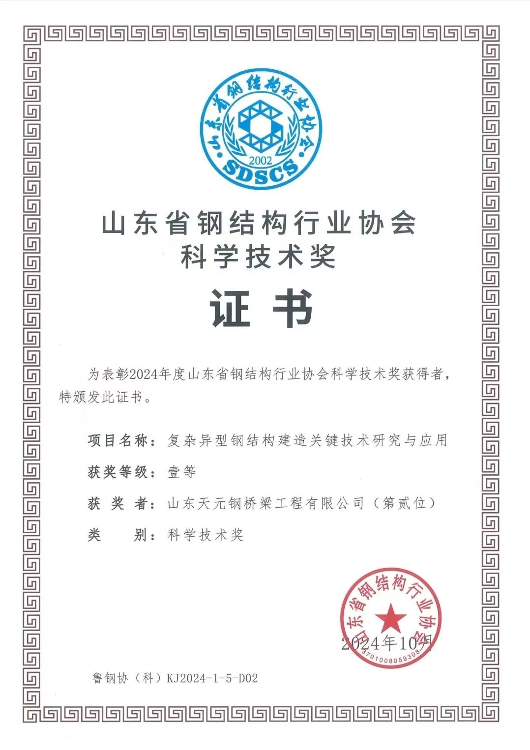 微信图片_20241108085918.jpg