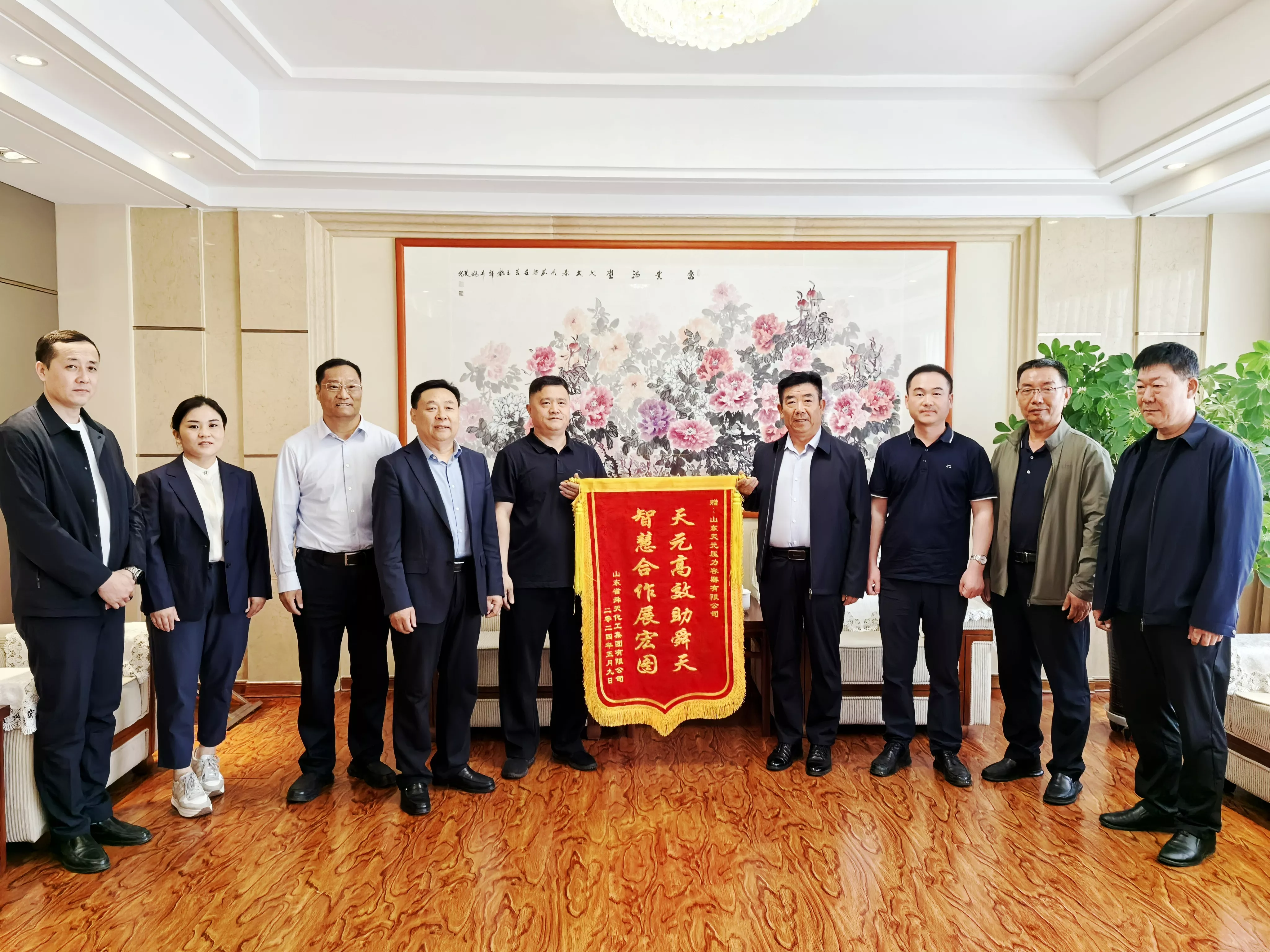 舜天化工集团向公司赠送荣誉锦旗