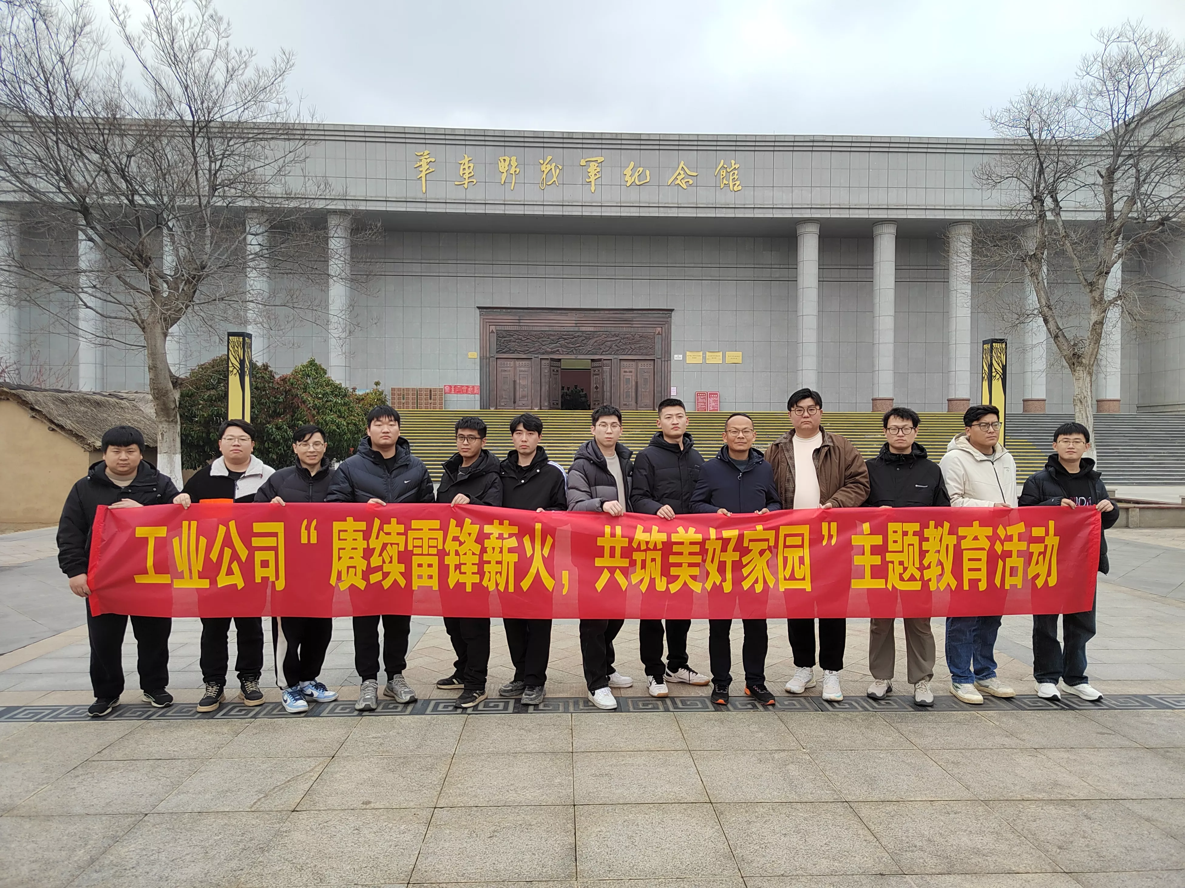 团员青年参观华东野战军纪念馆